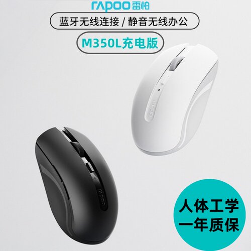 无线蓝牙充电鼠标静音办公台式