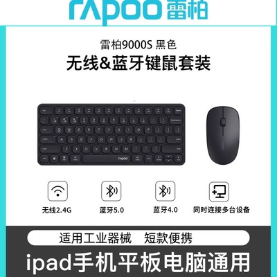 雷柏无线蓝牙三模键盘鼠标金属