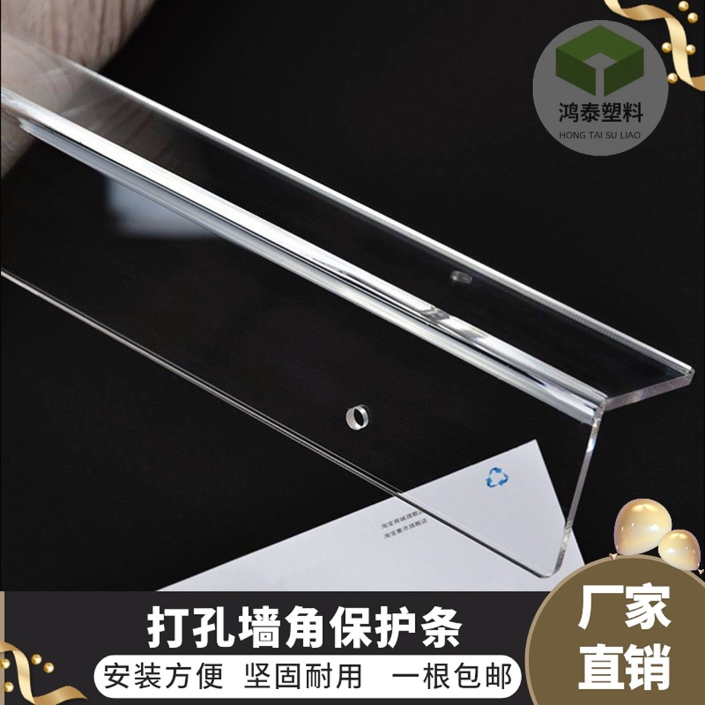 免打孔透明防撞护墙角边条瓷砖客厅装饰家居保护阳角线包边防磕碰