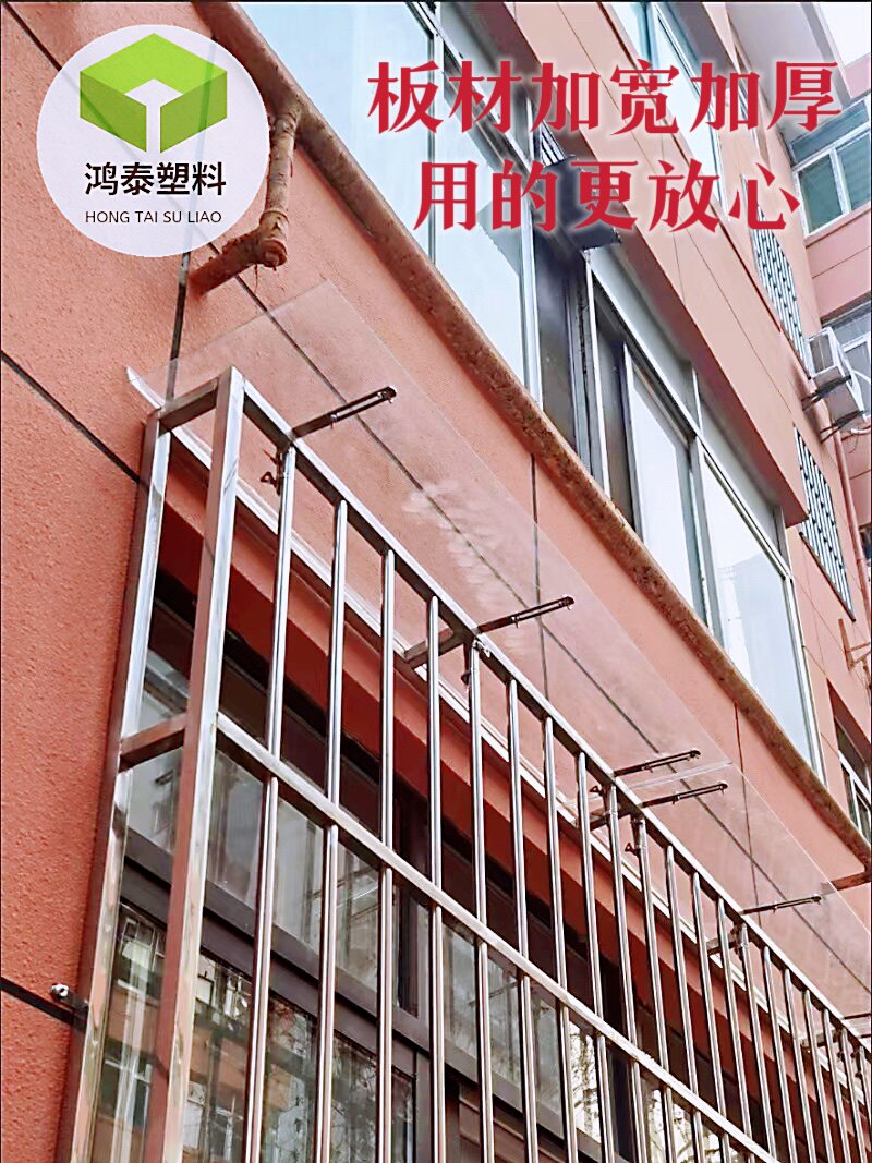 防盗网窗户遮雨板家用免打孔隐形雨棚阳台窗台防水透明挡雨静音