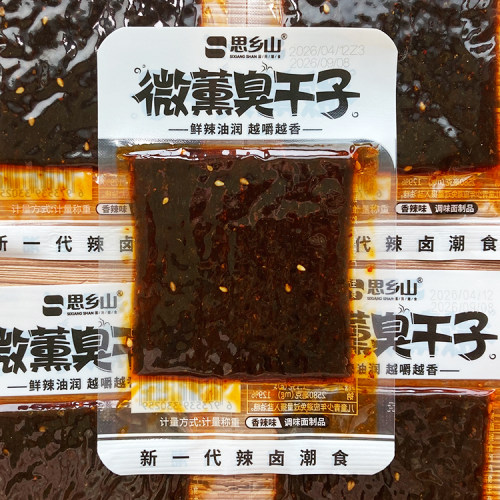 思乡山微薰臭干子怀旧解馋零食