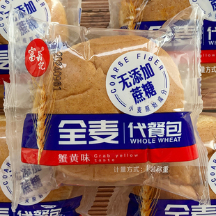 富翁记全麦代餐包蟹黄味夹心蛋糕点心零食小吃学生营养早餐零食品