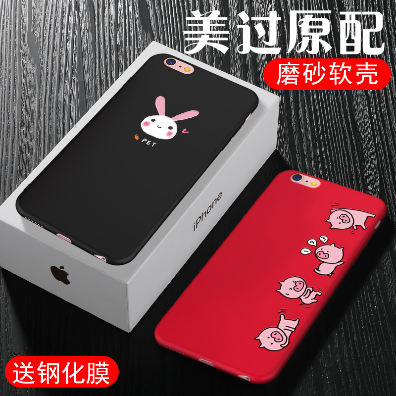 ¾°ÎªÆ»¹û6splusÊÖ»ú¿ÇiPhone6plusÅ®¿î6s¹è½ºÌ×È«°ü·Àˤ¸öÐÔ´´ÒâÁùpпîspÈí¿Çº«¹úi6s³±ÅÆipone¶¶ÒôÍøºì³±ÄÐ