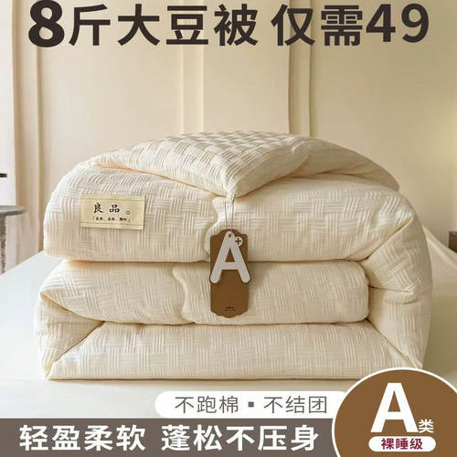 顺丰包邮华夫格大豆被子春秋冬被