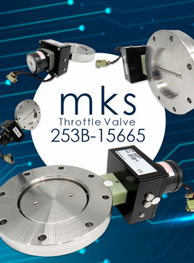 美国mks真空阀门 Throttle Valve 半导体 节流阀 蝶阀 253B-15665