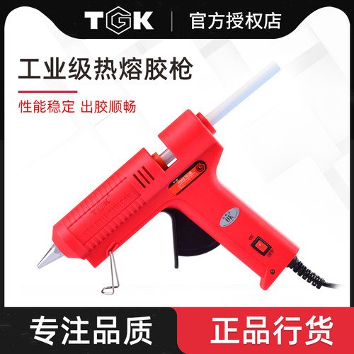 热熔胶枪独立开关TGK包邮