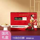 红星软香酥糕点心礼盒陕西西安风味休闲零食下午茶酥皮甜点 750g