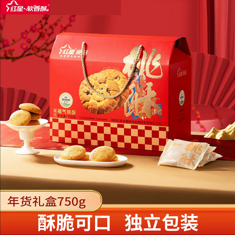 红星糕点桃酥早餐食品零食小吃糕点心酥饼桃酥饼福气桃酥750g