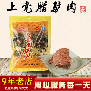 山西特产世龙驴肉长治上党腊驴肉180g袋零食真空熟食满38包邮
