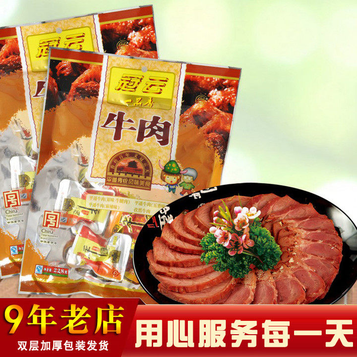 满38元包邮冠云平遥牛肉228g多味一口香内含多种口味零食装一品香