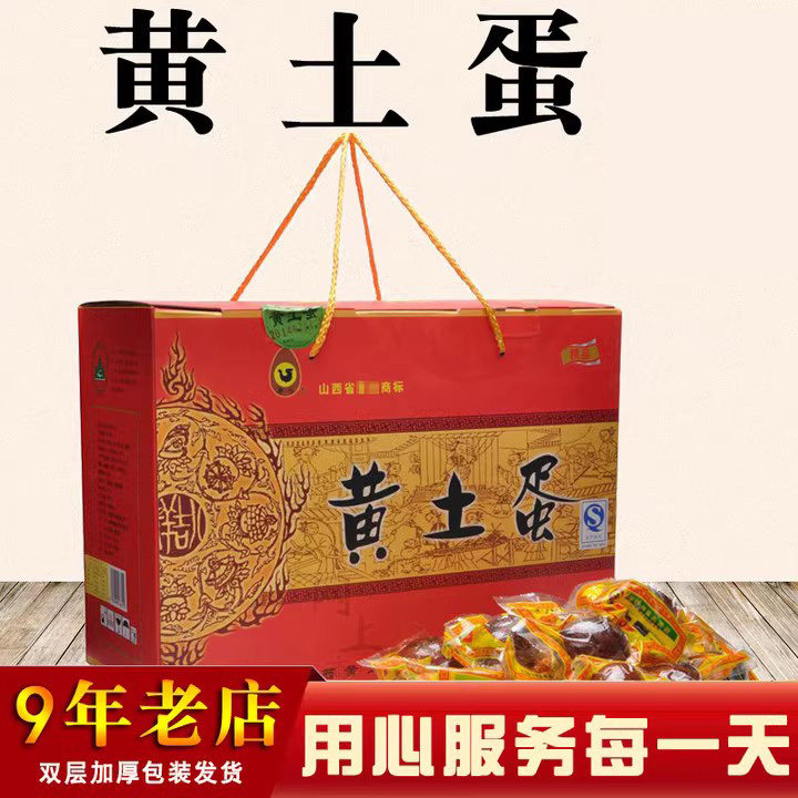 山西长治襄垣特产黄土蛋鸡蛋50枚装1750g礼盒装独立包装方便食品