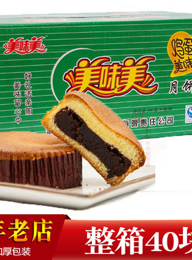 美味美苏式长治蛋皮糕点