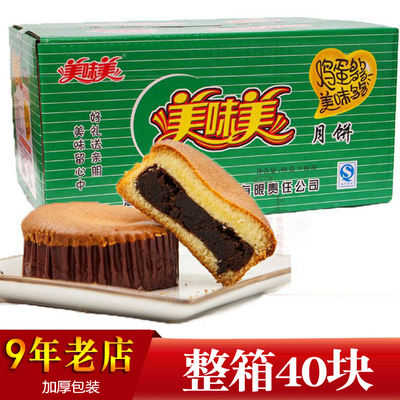 美味美苏式长治蛋皮糕点