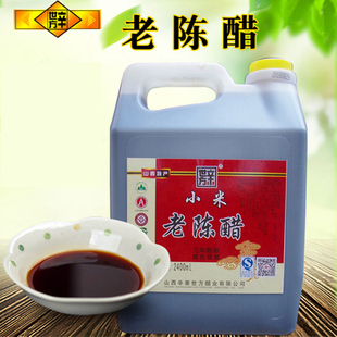 山西长治壶关辛世方小米醋2.4L辛寨醋4.5酸度调味品三年陈酿