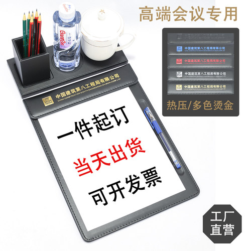皮革商务办公会议垫定制文件夹板