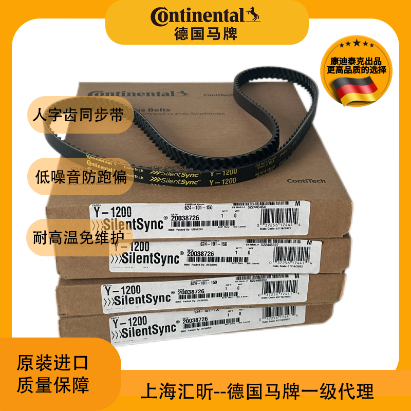 康迪泰克马牌人字齿同步带Y640 Y-896 Y1200 Y2000 Y2400优惠促销