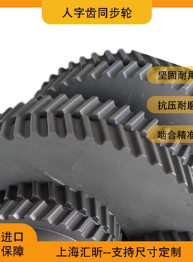 马牌W系列人字齿同步带轮SIT人字齿型带轮W-36S-MPB W-38S-MPB