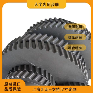 马牌B系列人字齿同步轮SIT人字齿型带轮8M 14M皮带轮加工订制