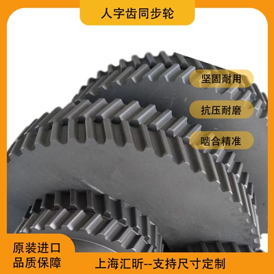 马牌W系列人字齿同步带轮SIT人字齿型带轮W-36S-MPB W-38S-MPB