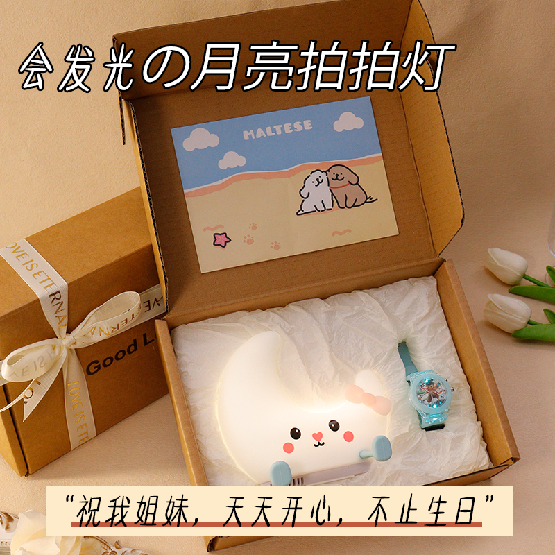 生日礼物送孩子卧室用可爱小夜灯卡通月亮拍拍灯小孩儿童玩具手表