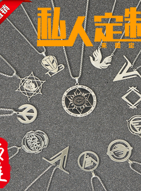 私人定制项链diy钛钢吊坠情侣