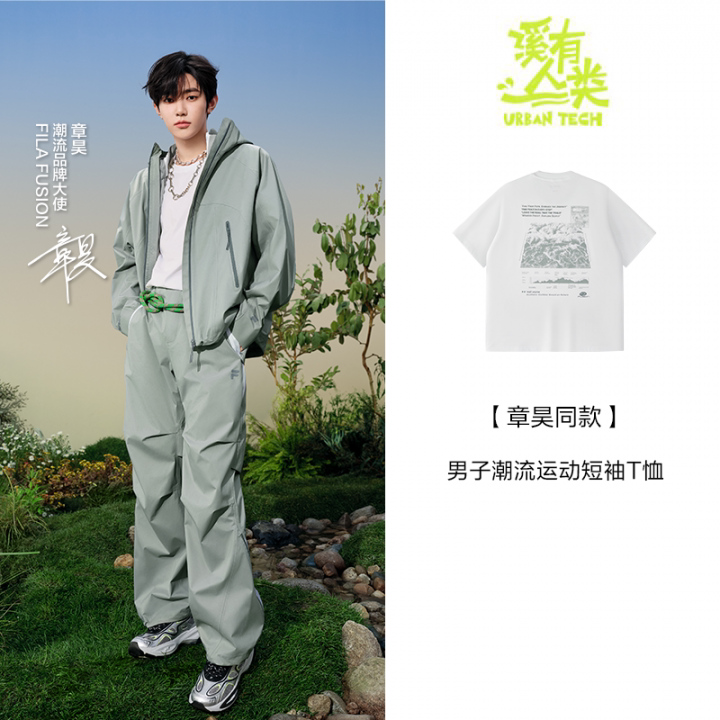 斐乐章昊同款凉感男士短袖T恤