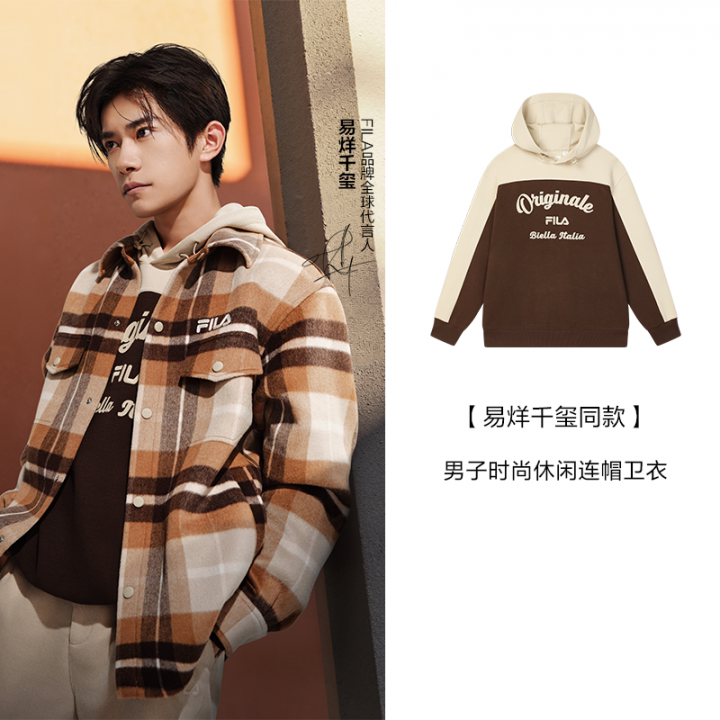 斐乐男子时尚休闲拼色连帽卫衣
