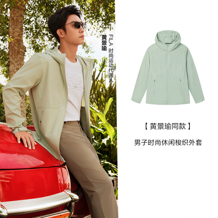 斐乐秋季男子时尚休闲梭织外套