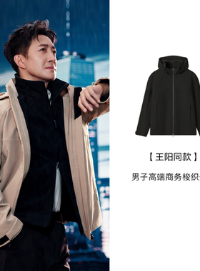 Fila/斐乐秋季新款王阳同款男子户外高端商务梭织外套F11M542711F