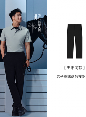 Fila/斐乐夏季新款王阳同款男子户外高端商务梭织长裤F11M532802F