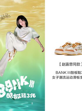 Fila/斐乐FUSION BANK III酷板鞋女子潮流运动滑板鞋T12W522913F