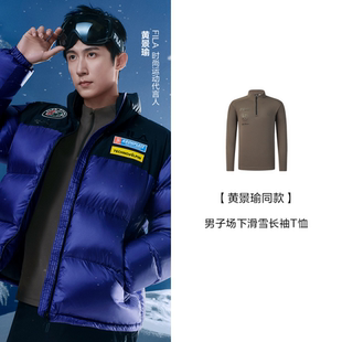 Fila/斐乐冬季新款黄景瑜同款男子场下滑雪长袖T恤A11M546204F
