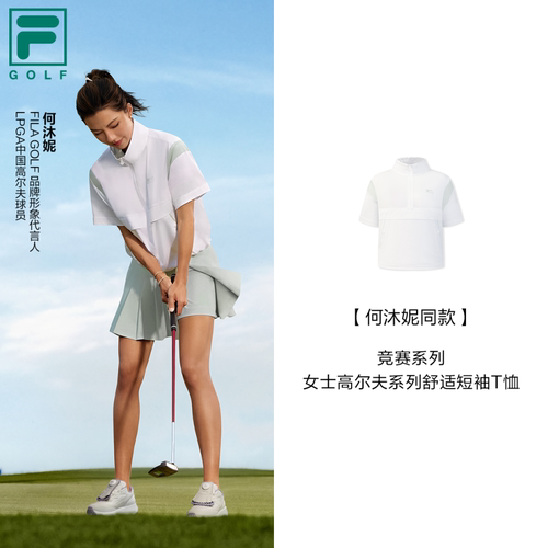 斐乐何沐妮同款舒适短袖T恤