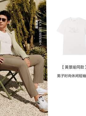 Fila/斐乐夏季黄景瑜同款男子户外时尚休闲短袖T恤衫F11M523101F
