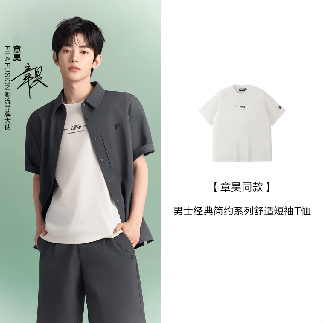 斐乐章昊同款纯棉短袖T恤男士