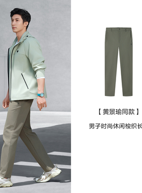 Fila/斐乐黄景瑜同款男子户外时尚休闲运动梭织长裤F11M533804F