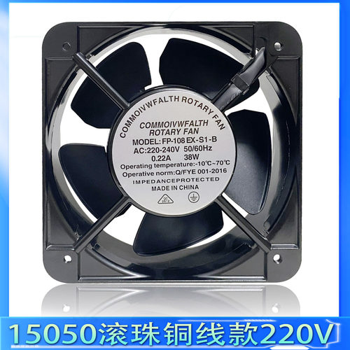 1725115050滚珠铜线散热风扇