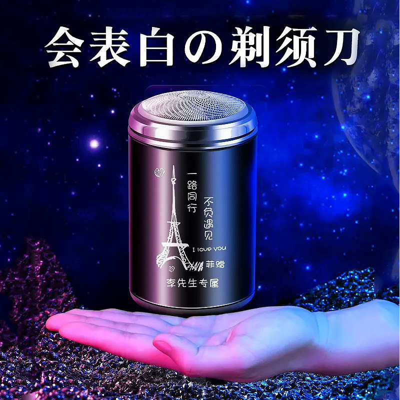 剃须刀迷你电动新款定制男士便携式充电刮胡送男生实用元旦礼物