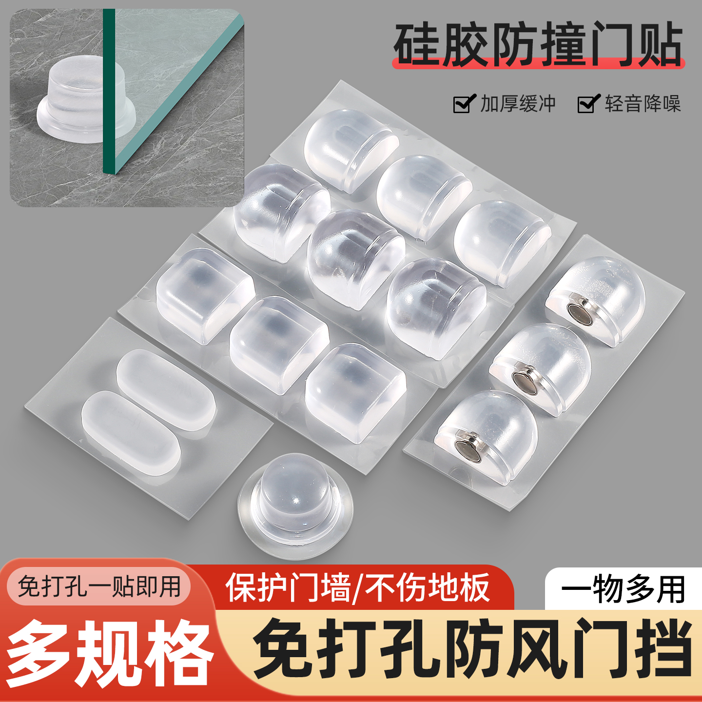 鸿盛发亚克力防撞门顶防撞门贴