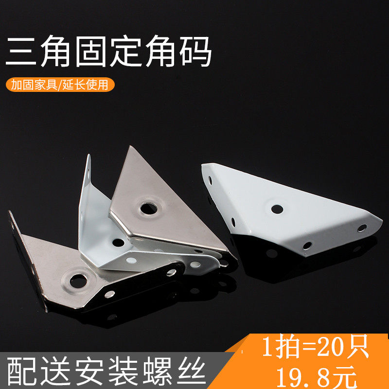 不锈钢橱柜三角吊柜挂码五金吊码三面固定五金家具配件连接件角码