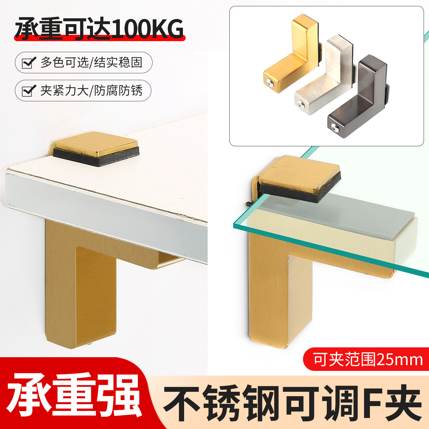 不锈钢可调节玻璃层板拖F夹防腐防锈夹紧鹰嘴夹木板玻璃固定支架