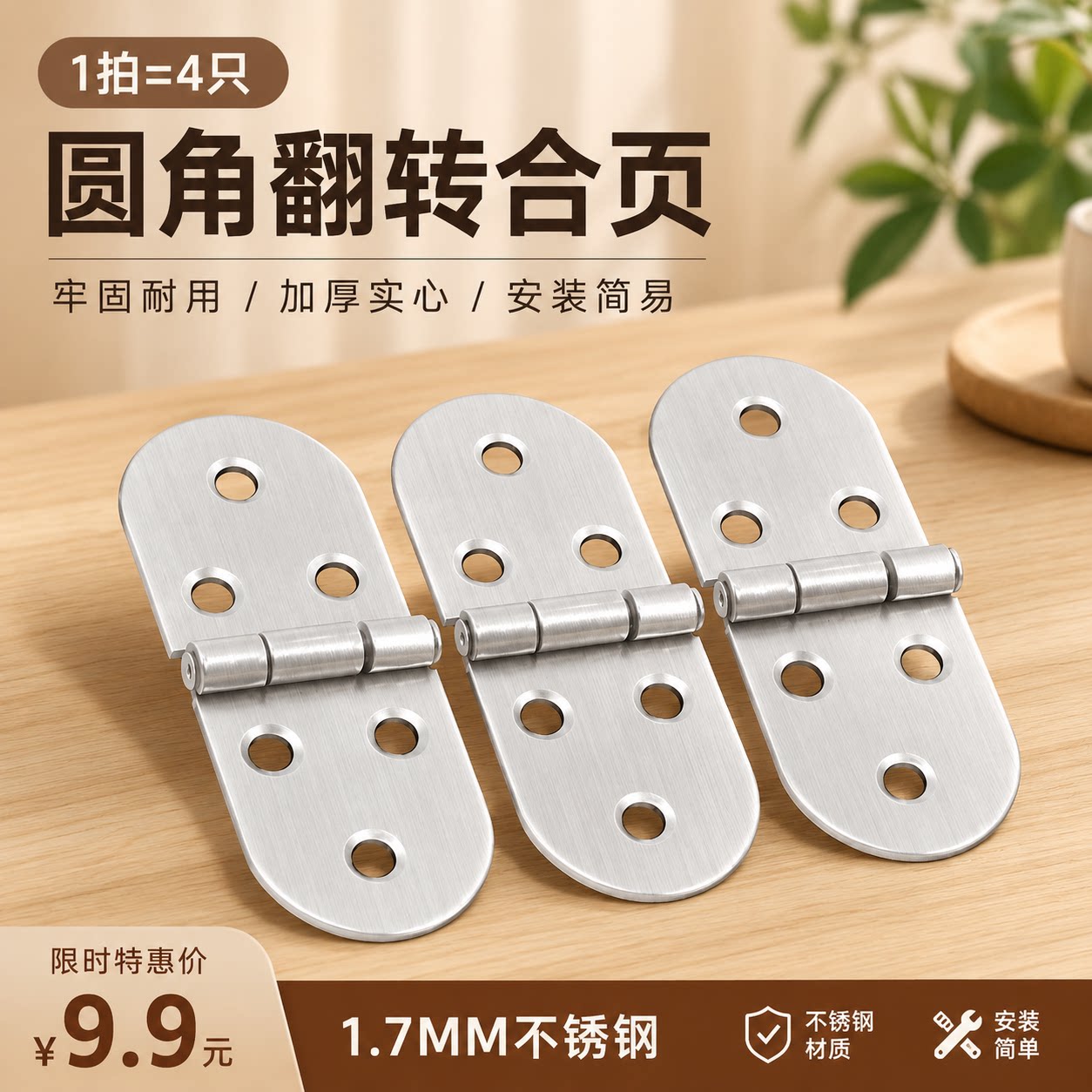 不锈钢翻板铰折叠合页椅子床固定连接配件暗藏腰铰台面圆桌铰链