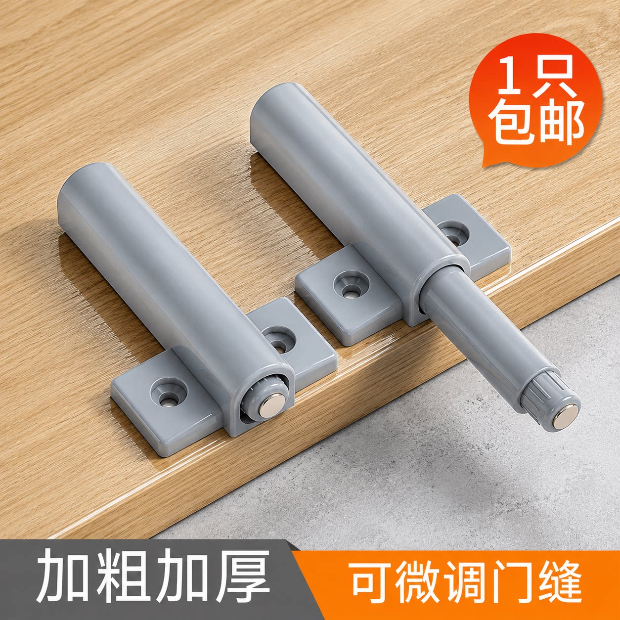 加粗橱柜门吸反弹器 按压器自弹器磁碰磁吸 消防门碰珠免拉手磁铁