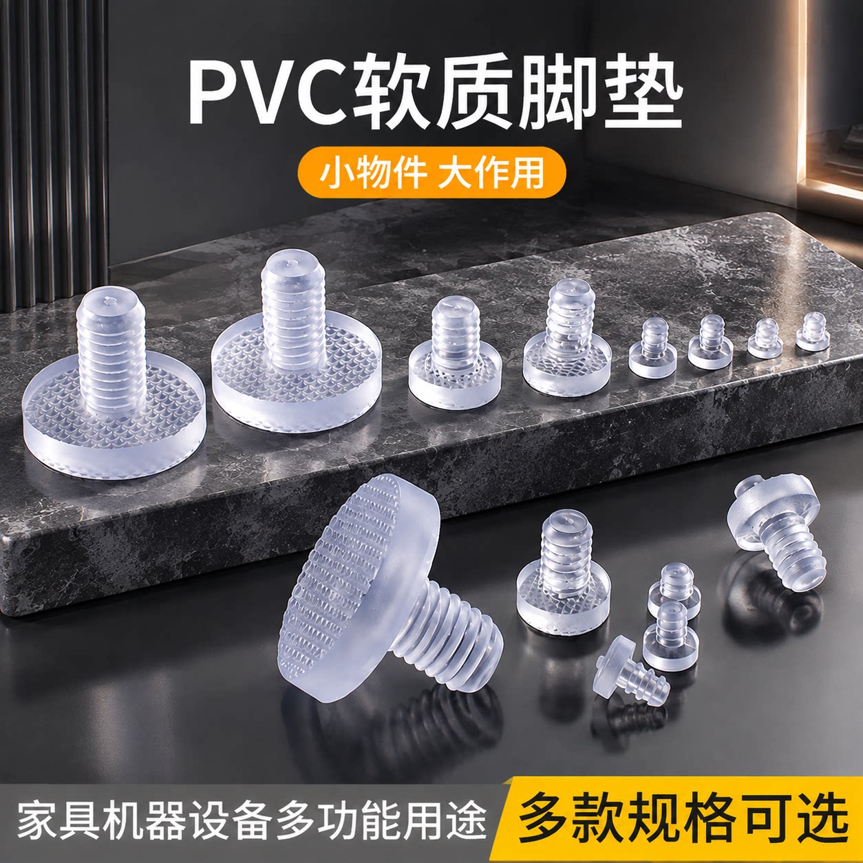 静音脚垫防撞胶粒嵌入式防碰粒PVC软质孔塞堵头胶塞防滑家具脚钉