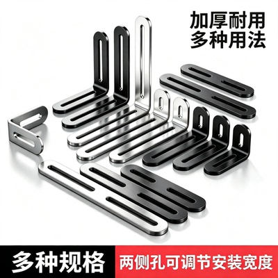 鸿盛发不锈钢活动角码层板连接件