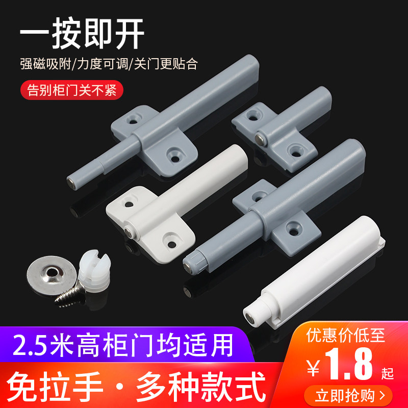 橱柜门反弹器按弹器按压式鸿盛发图片