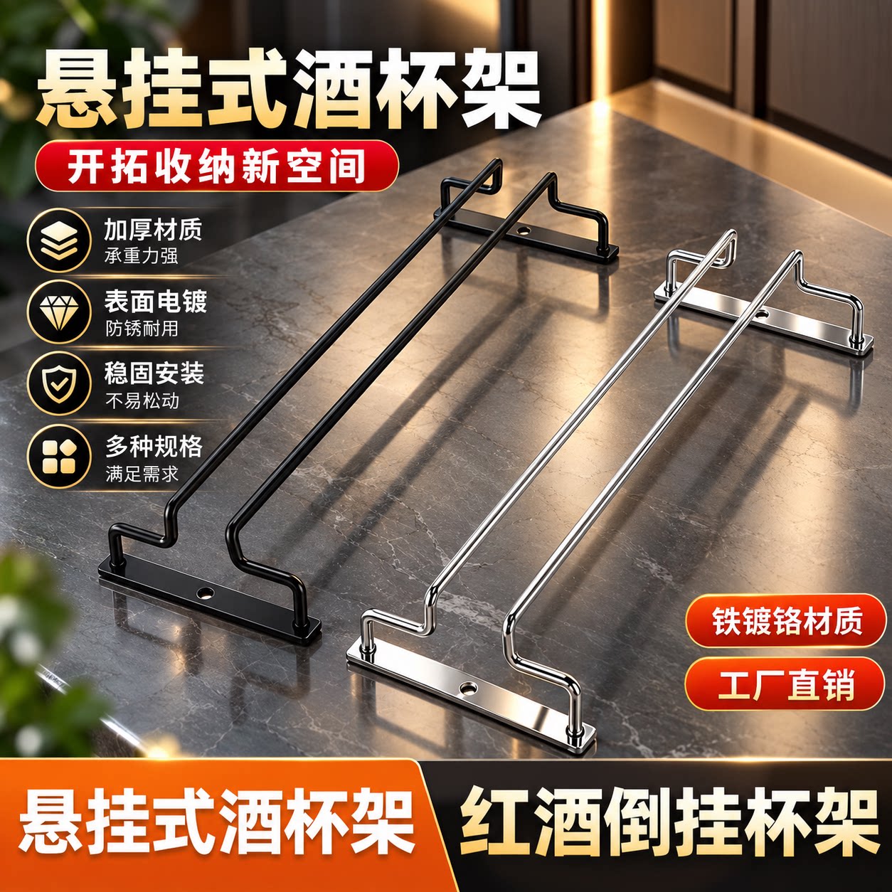 镀铬双进门悬挂红酒杯架倒挂家用高脚杯收纳架子置物架红酒架摆架