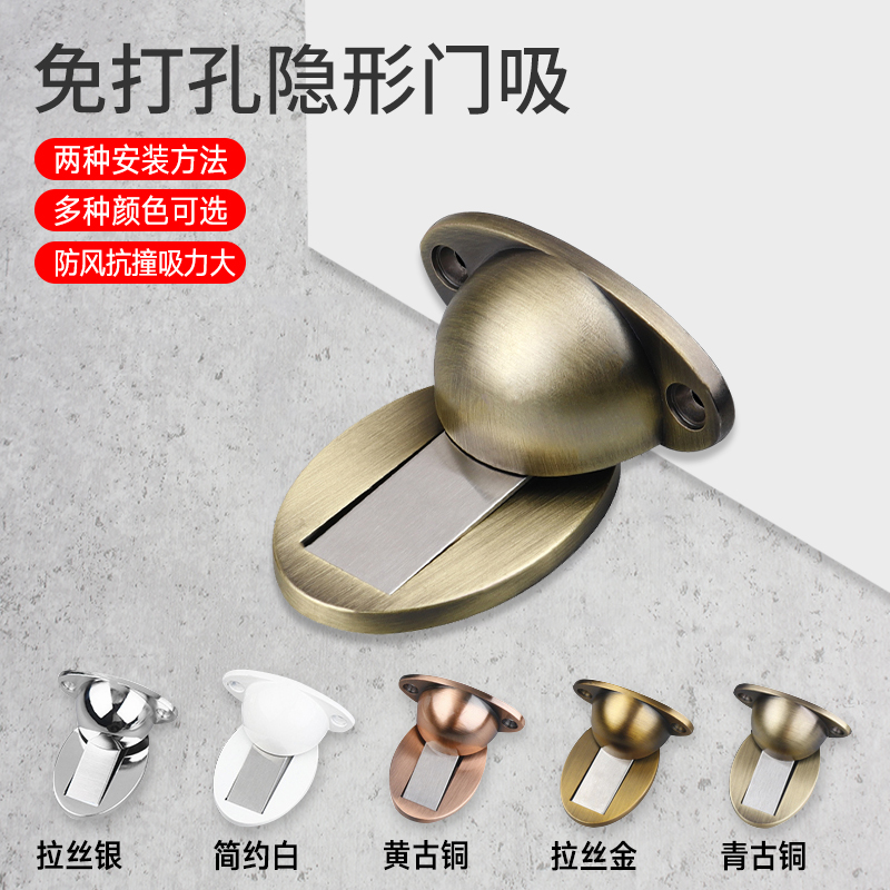锌合金免打孔门吸隐形地吸卧室地装吸门器免钉门挡强磁防撞门碰