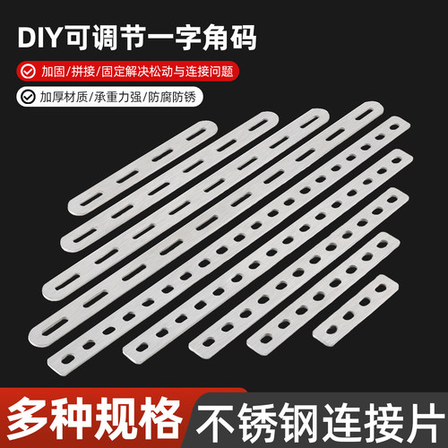 鸿盛发DIY加固连接铁片支撑角码