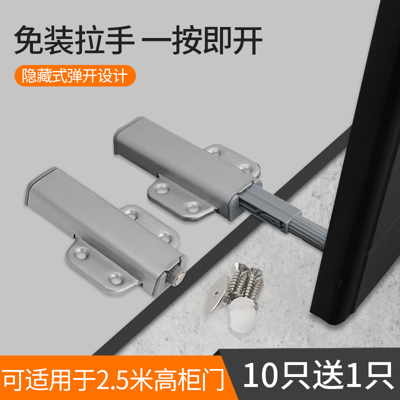 304不锈钢免拉手按弹器橱柜衣柜按压式开关反弹器自弹器碰珠门碰